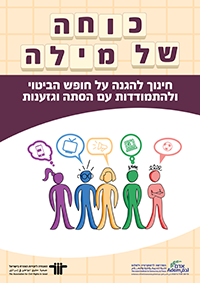 cover_hebrew