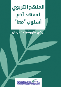 Betzafta_arabic_thumb